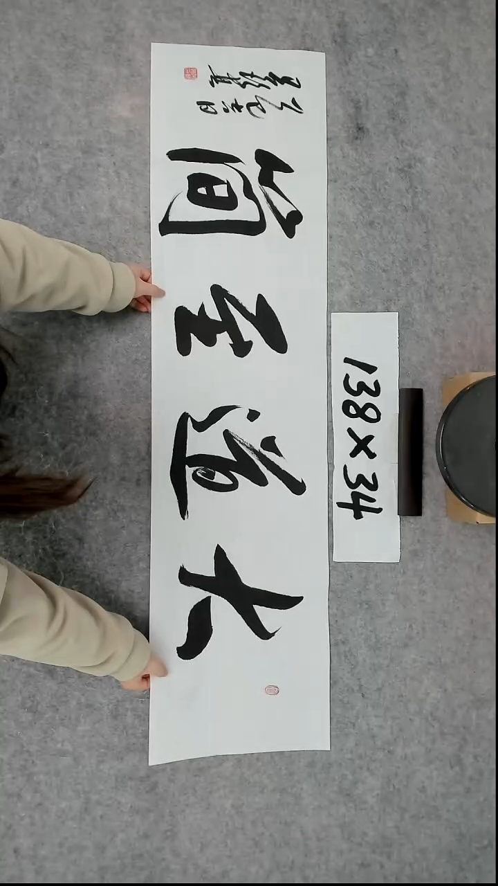 书法吕老师书法作品