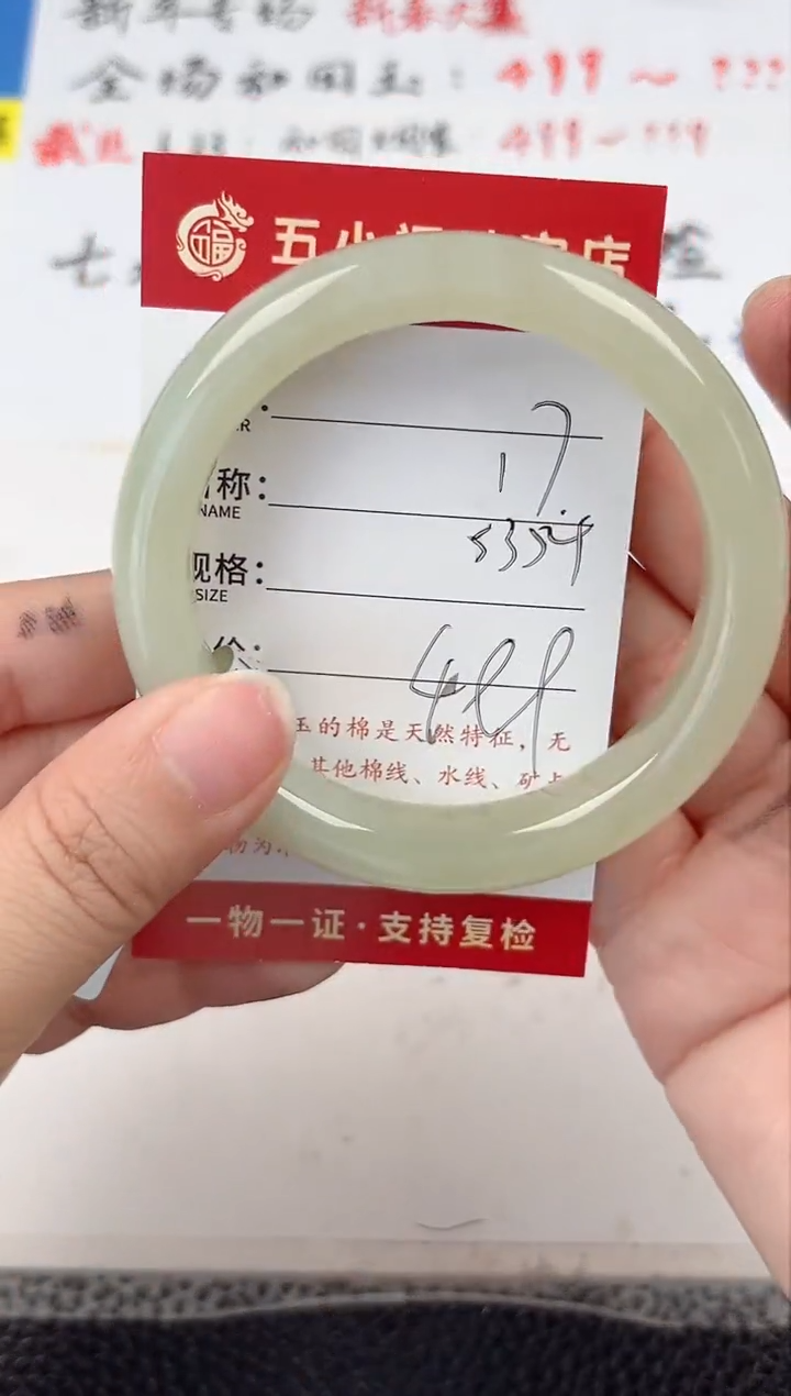 【闪购商品】和田玉手镯未镶嵌和田玉手镯微色差17
