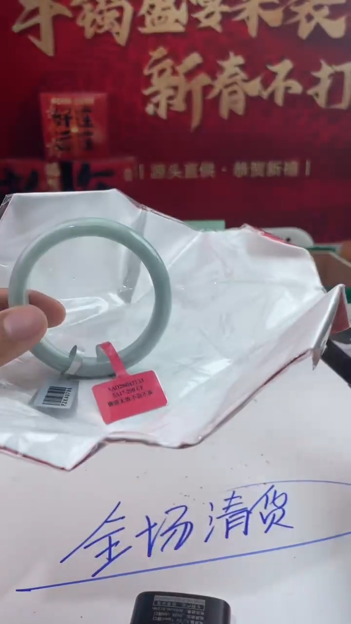 【闪购商品】翡翠手镯未镶嵌25翡翠手镯