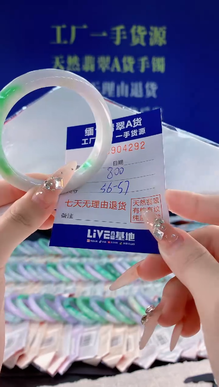 未镶嵌手镯翡翠92