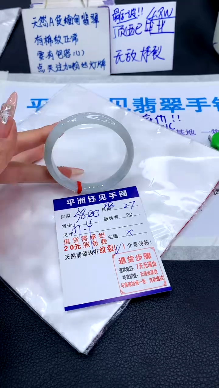 【闪购商品】翡翠手镯未镶嵌1111111111111111