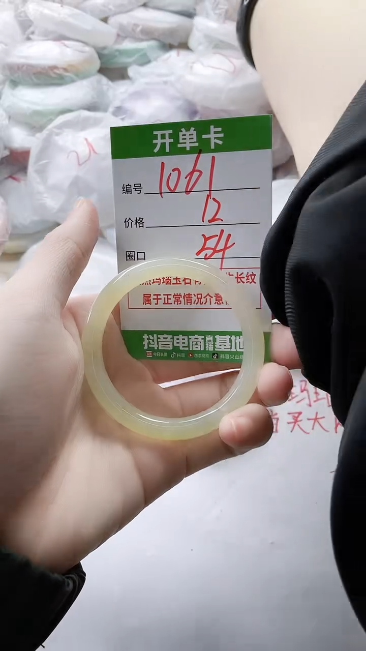 【闪购商品】玛瑙/玉髓手镯未镶嵌1061