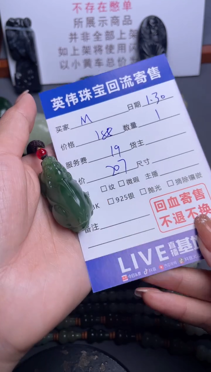 【闪购商品】和田玉吊坠(不含链)未镶嵌1