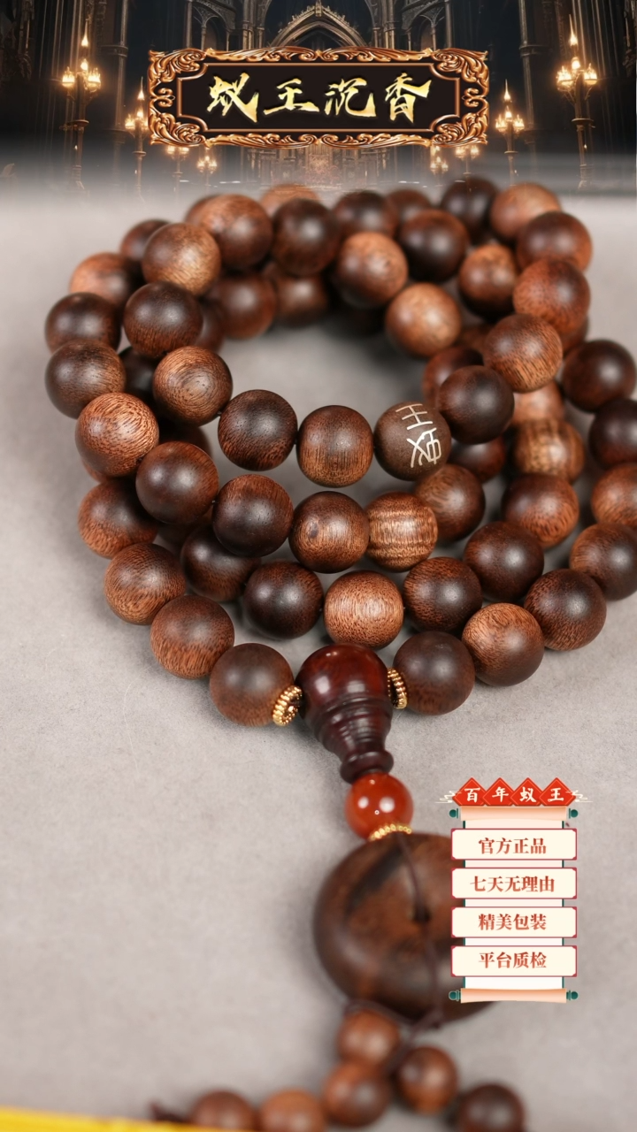 【闪购商品】沉香手串芽庄雷击鹤骨龙筋留疤紫奇楠长串1.4