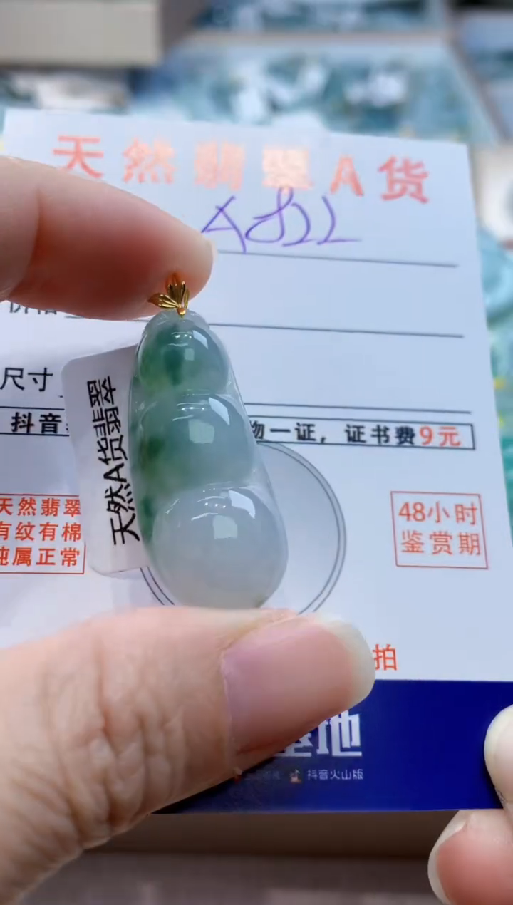 颈饰18K金镶嵌翡翠天然缅甸a货翡翠
