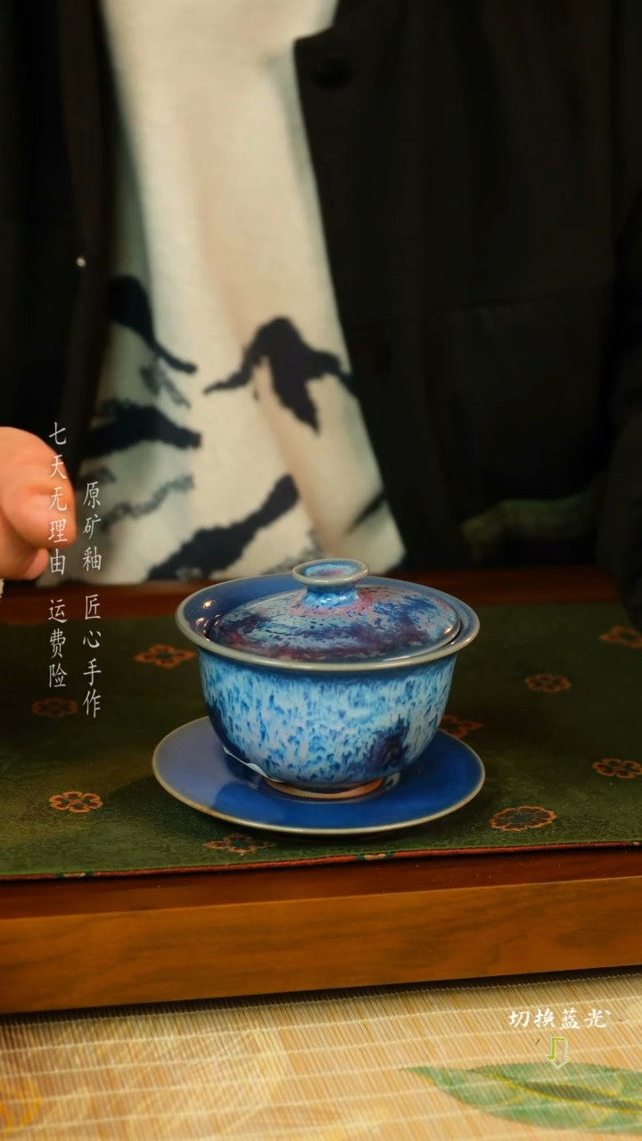 【闪购商品】陈奎峰 钧瓷盖碗 秋山问道煤烧手拉胚