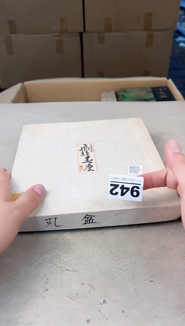 瓷片942号满30米包邮，打包不易
