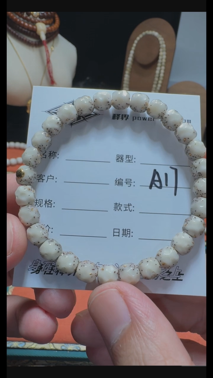 【闪购商品】星月菩提手串星月菩提纯手工无相8改金标款A17