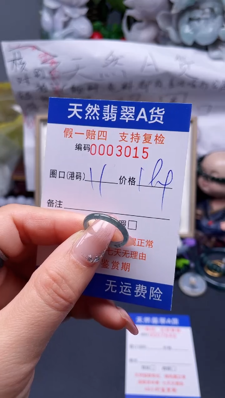 【闪购商品】翡翠戒指未镶嵌11*3015........