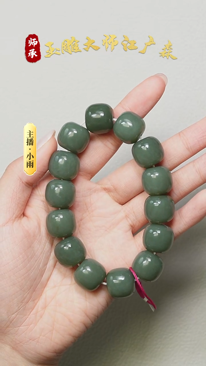 未镶嵌手串和田玉w20多样性发货，拍一发一