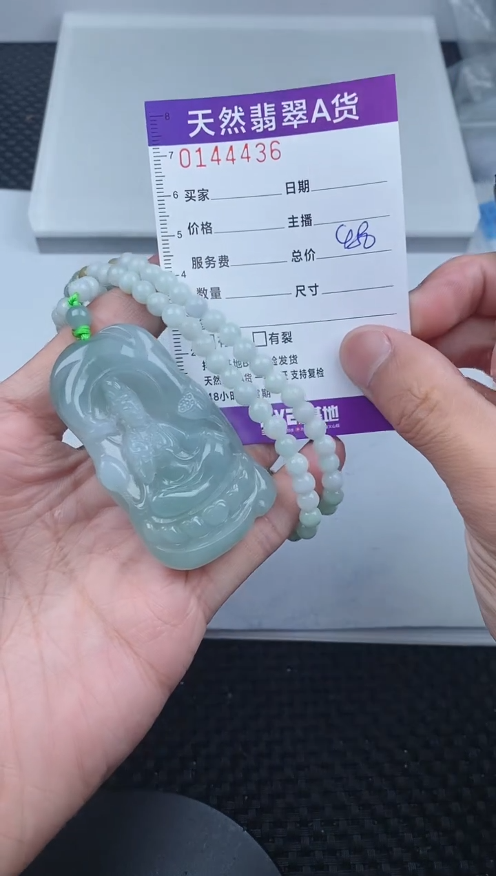 翡翠未镶嵌颈饰       437