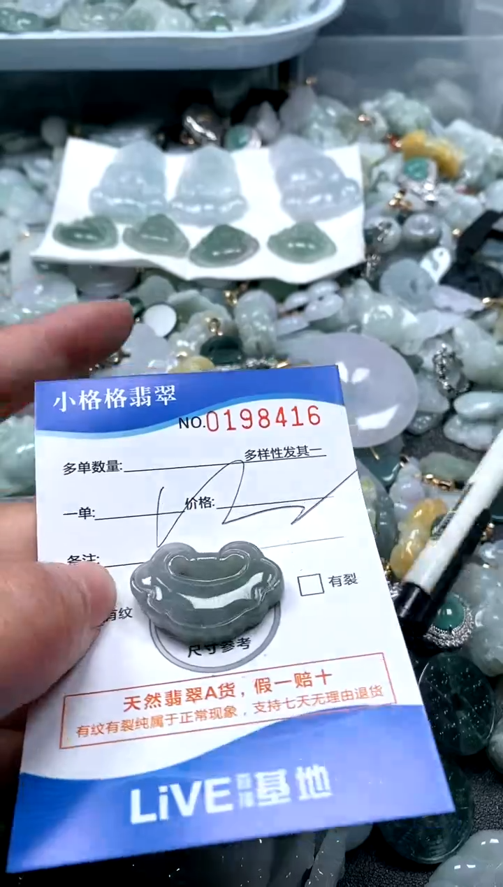 【闪购商品】翡翠颈饰未镶嵌闪购商品0198416