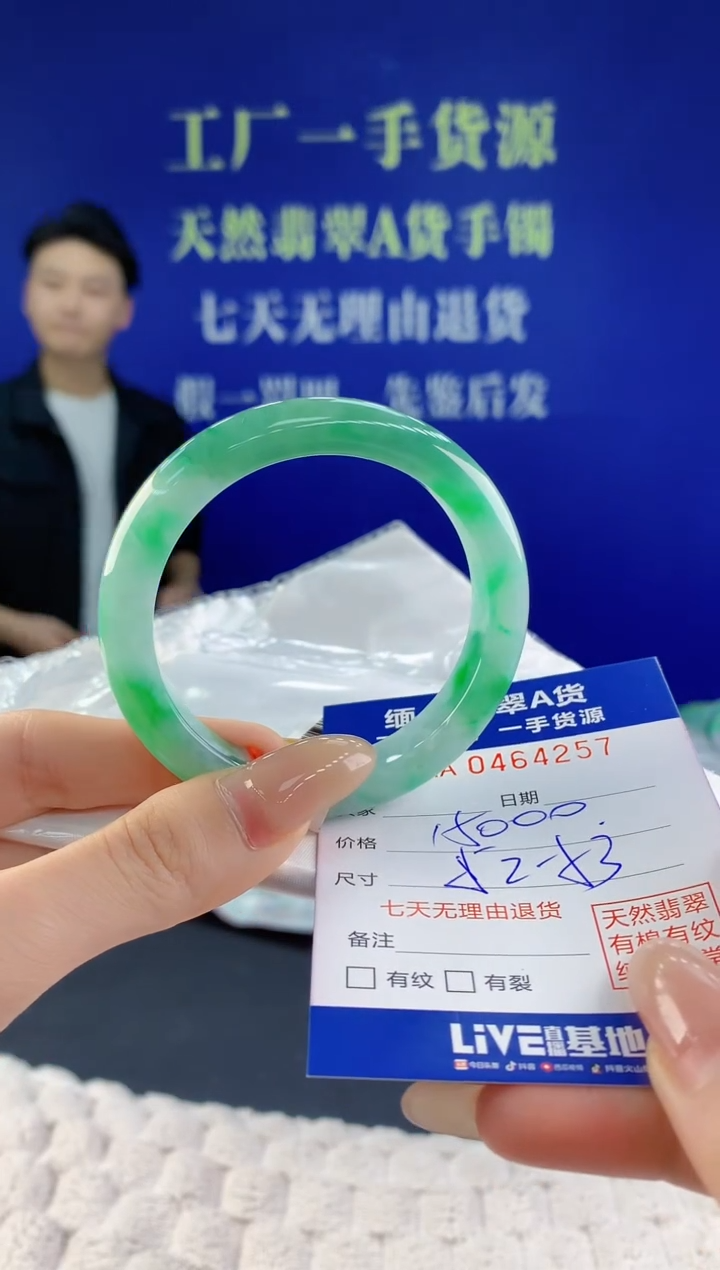 【闪购商品】翡翠手镯未镶嵌天然A货翡翠57