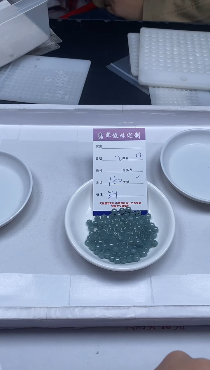 【闪购商品】翡翠颈饰未镶嵌贞城散珠批发DIY