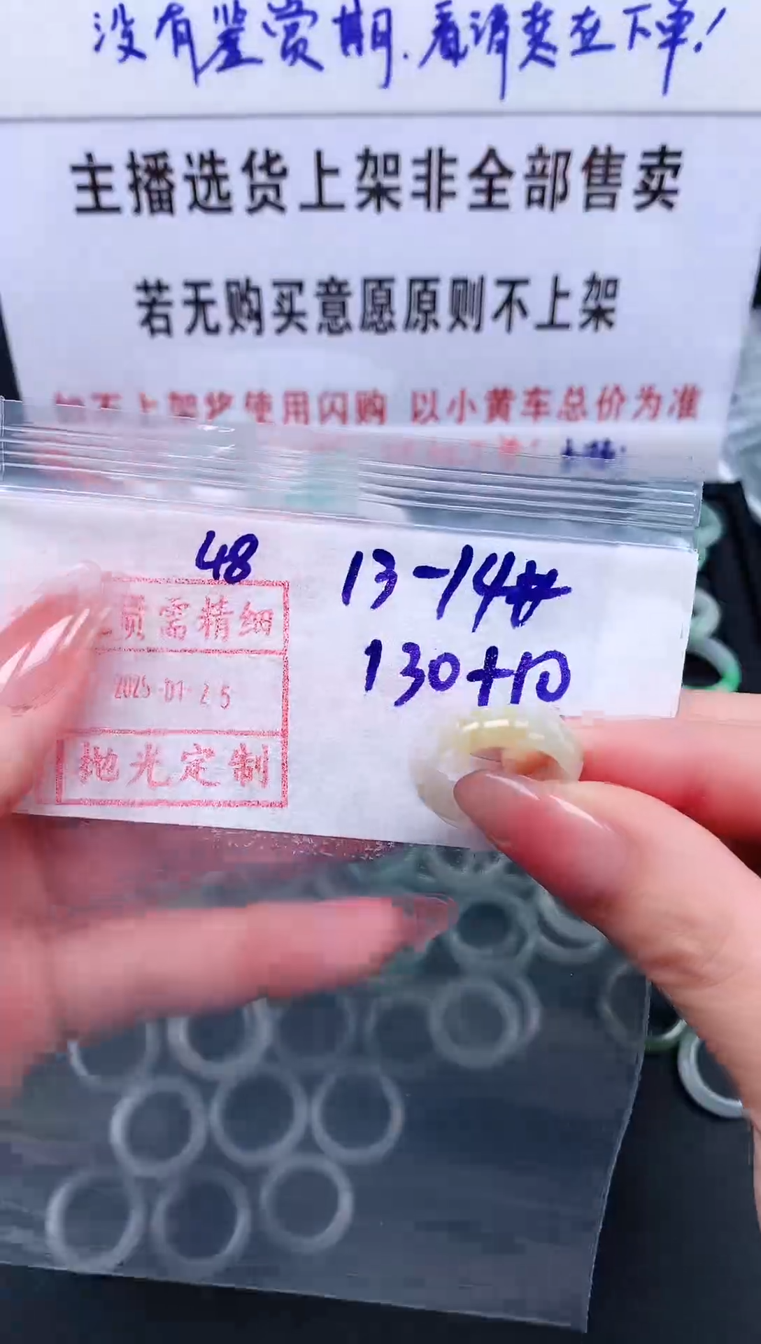 【闪购商品】定制翡翠未镶嵌 13.14# 戒圈140元毛货需精抛光