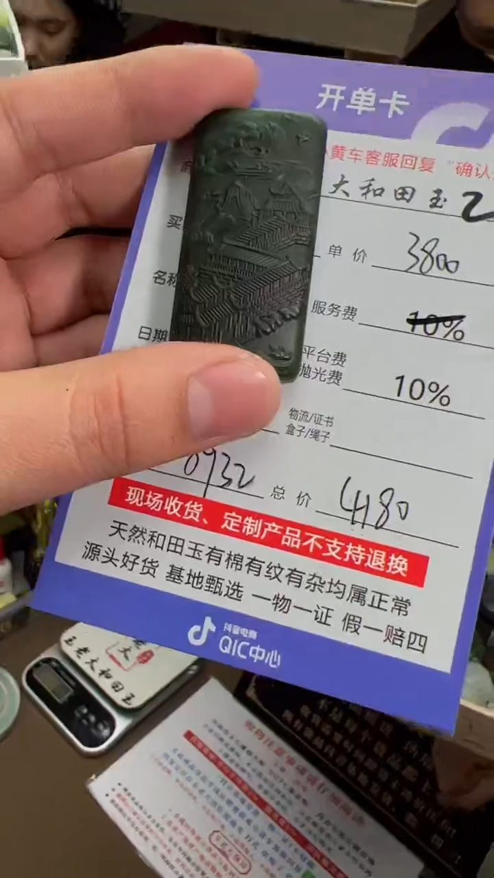 【闪购商品】定制和田玉8932毛货需要抛光