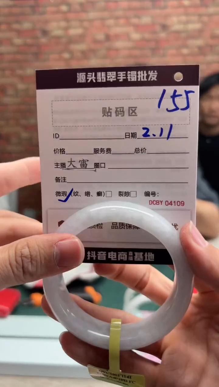 【闪购商品】翡翠手镯未镶嵌155手镯