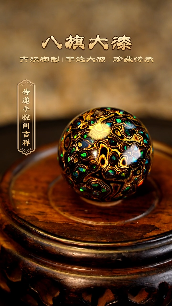 【闪购商品】八旗大漆非遗工艺2.0