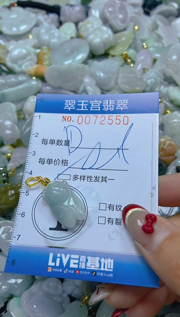 【闪购商品】翡翠颈饰未镶嵌闪购0072550多样性发其一