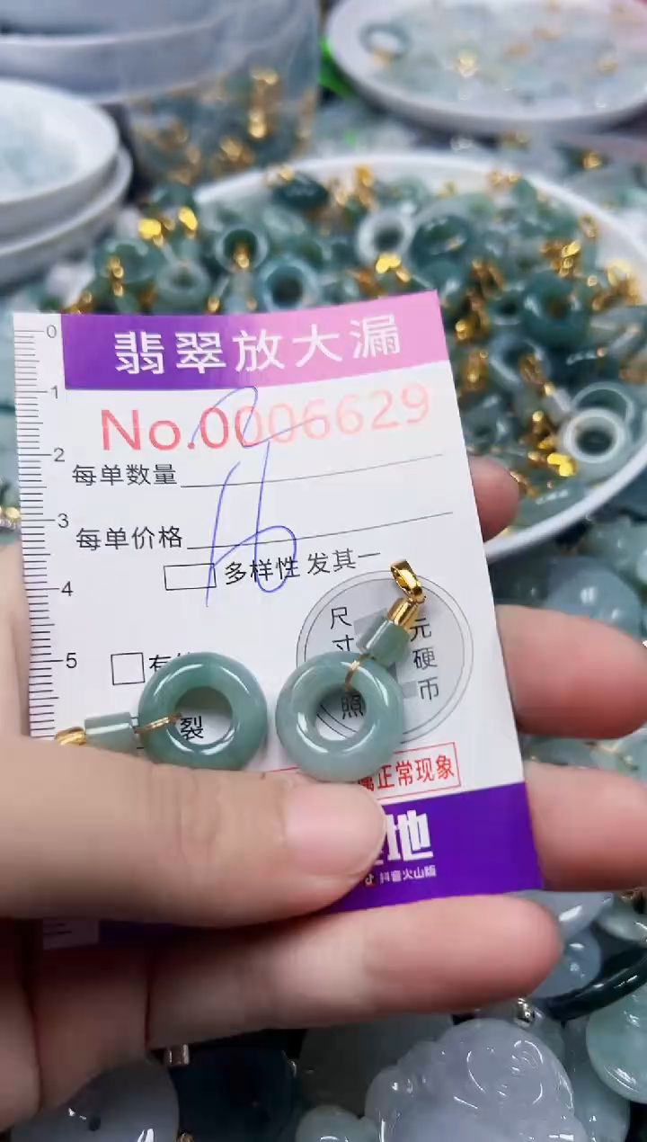 颈饰未镶嵌翡翠6629