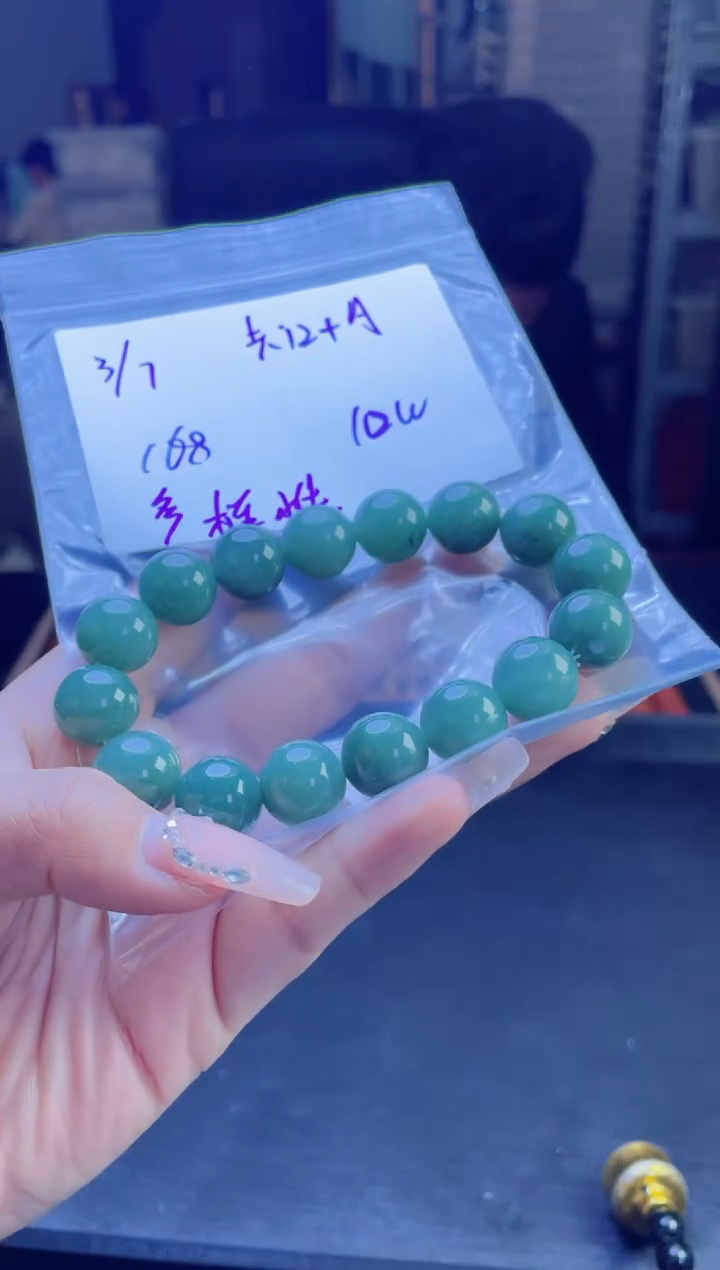 【闪购商品】定制翡翠未镶嵌多样性翡翠珠串 拍一发一