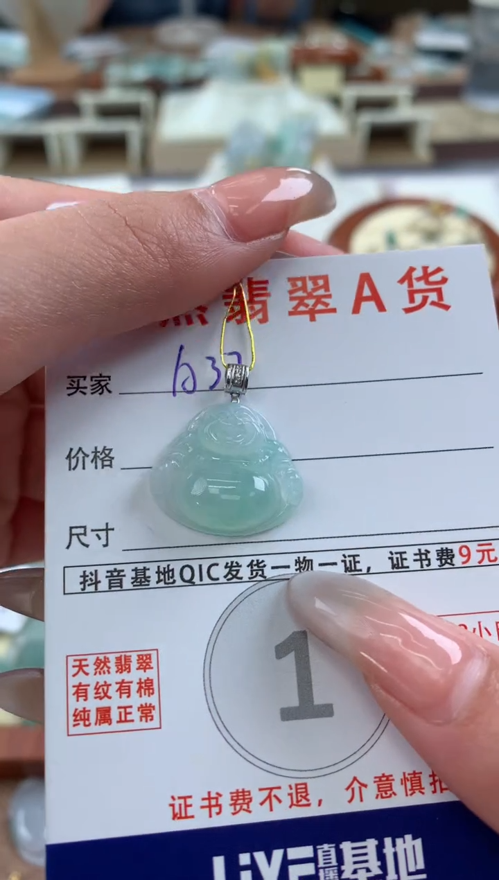 【闪购商品】翡翠颈饰18K金镶嵌天然A货翡翠挂件  