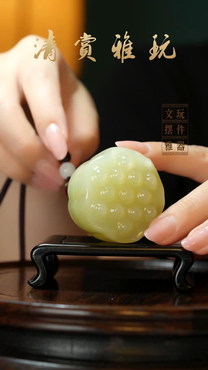 玉《好运连连 手握莲蓬》手把件摆件