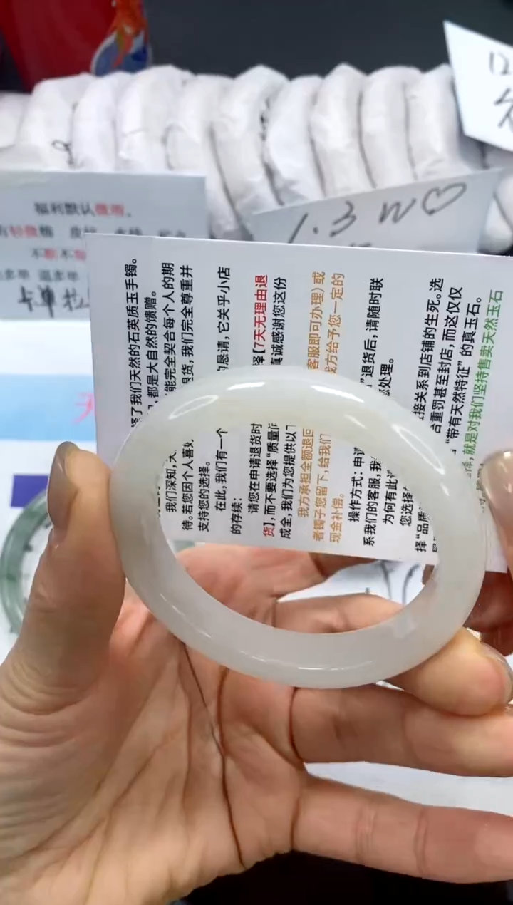 未镶嵌手镯石英质玉202-56.4