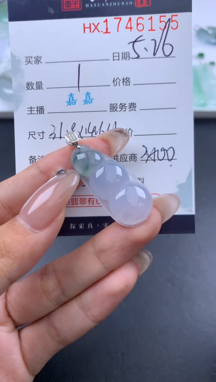 翡翠挂件未镶嵌哈轩 挂件1
