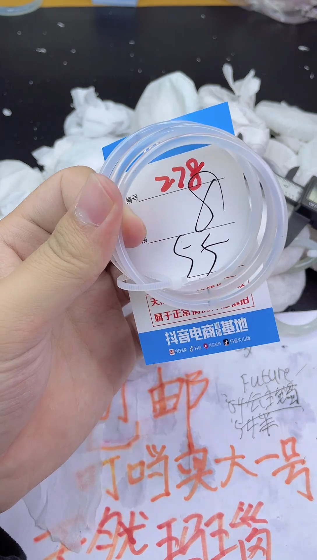 手镯玛瑙/玉髓未镶嵌278