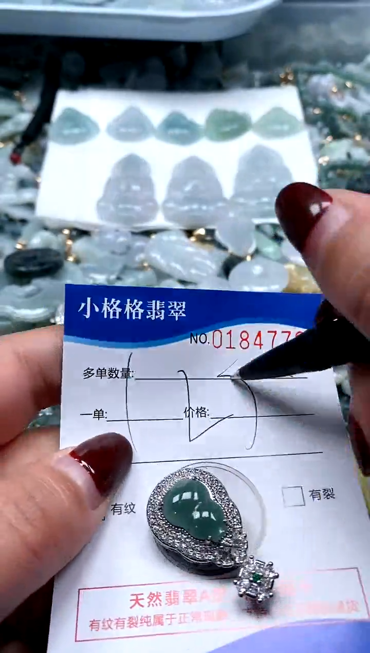 【闪购商品】翡翠颈饰未镶嵌闪购商品0184776