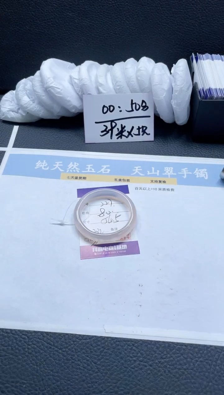 【闪购商品】石英质玉手镯未镶嵌227-54