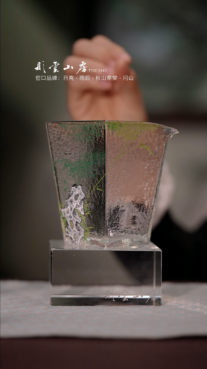 【闪购商品】杯彤云山房竹手绘玻璃公道杯