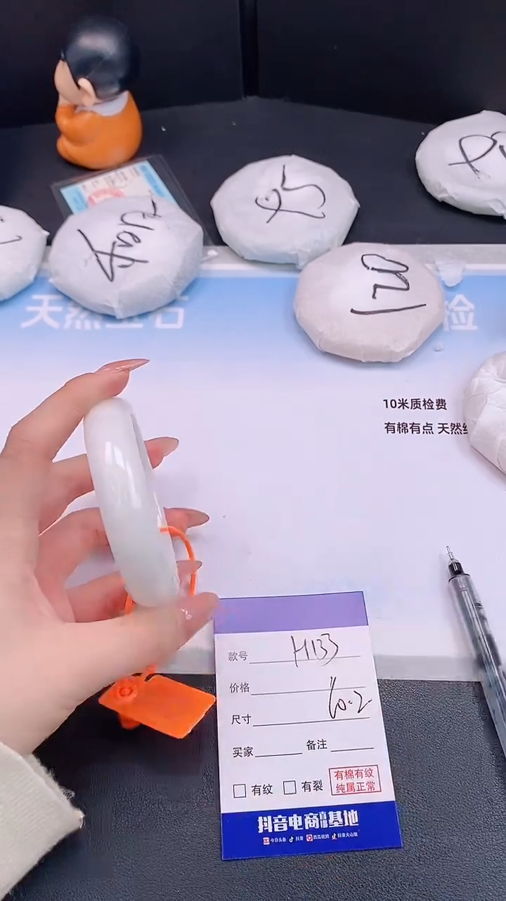 未镶嵌手镯和田玉H133+60