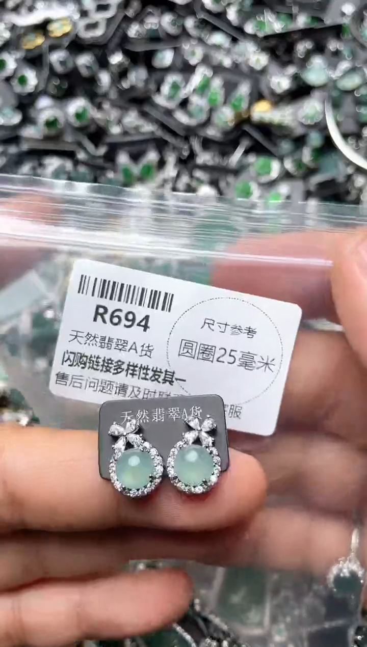 翡翠未镶嵌颈饰R694耳钉