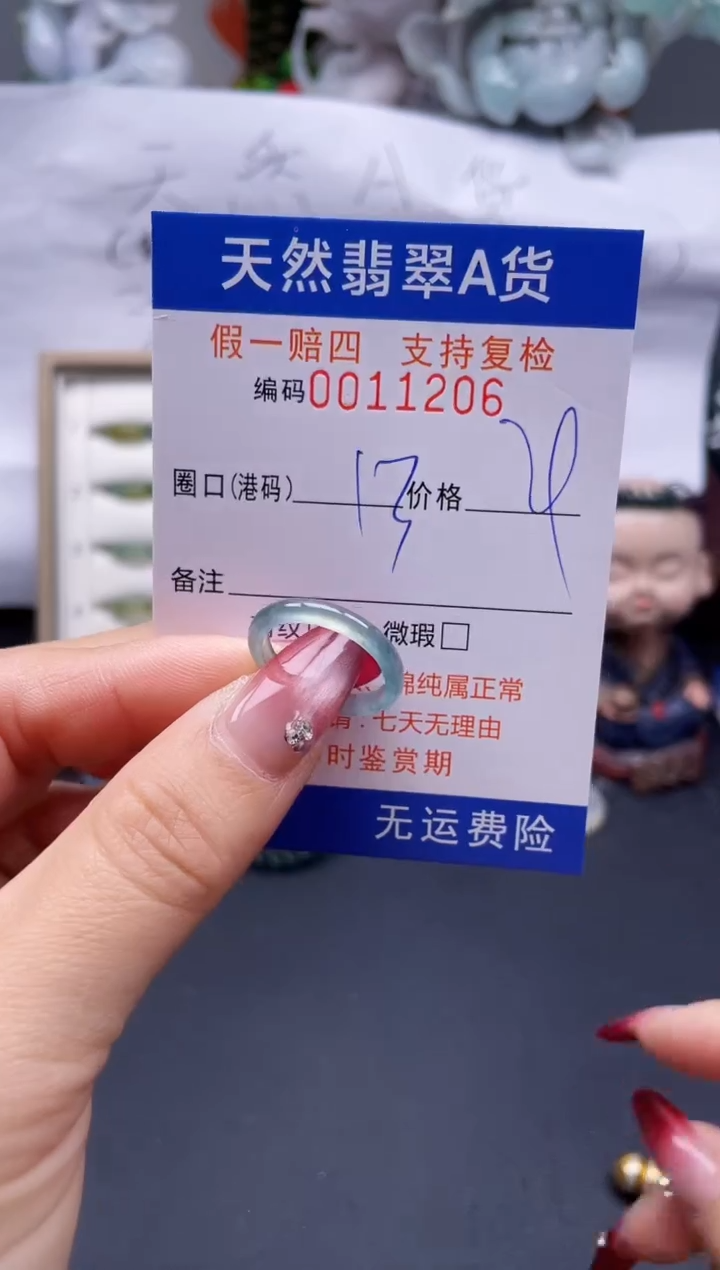 【闪购商品】翡翠戒指未镶嵌13*11206..