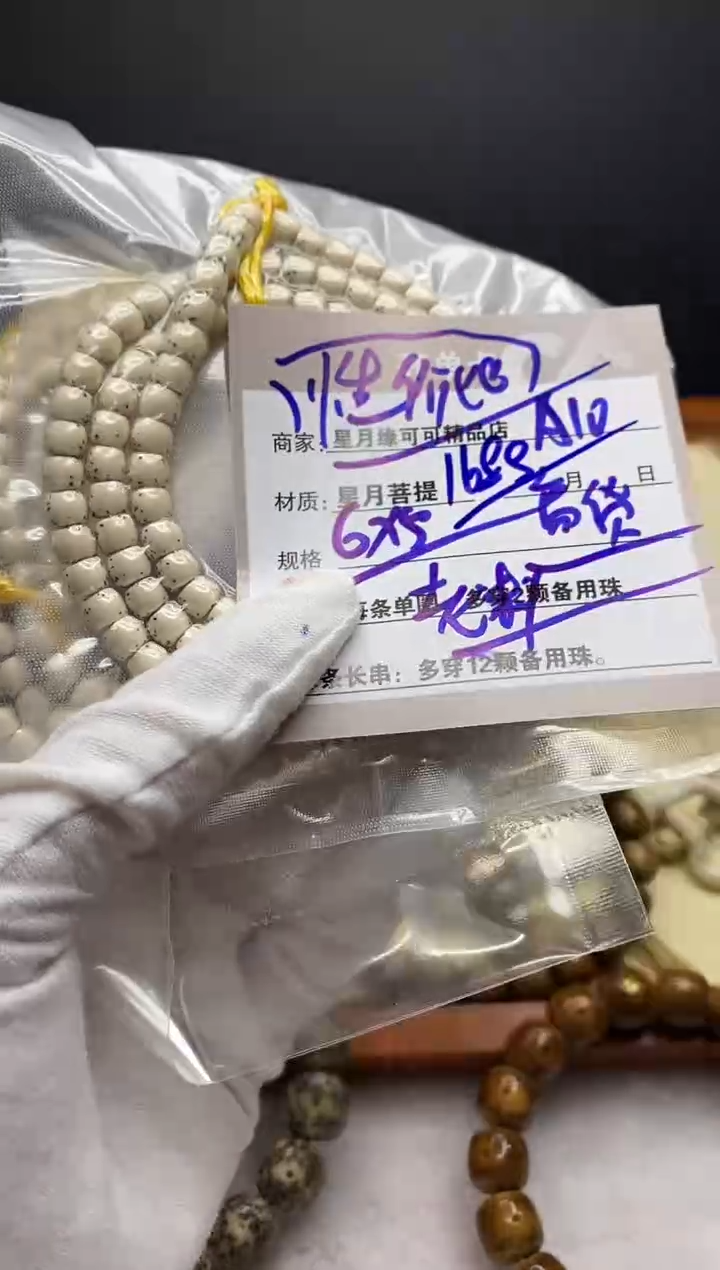 【闪购商品】星月菩提吊坠6*5大留白直切顺白