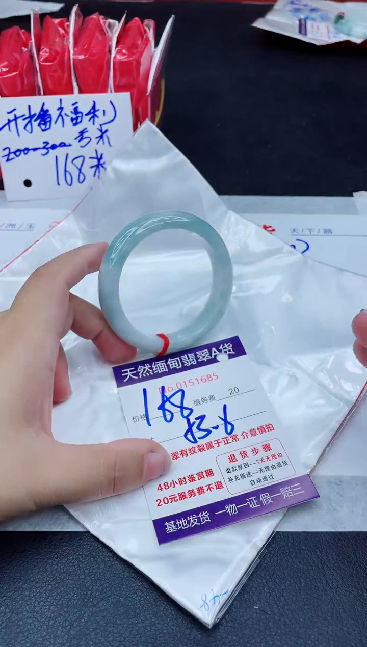 翡翠手镯未镶嵌168.000