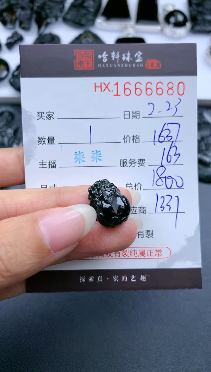 【闪购商品】翡翠挂件未镶嵌哈轩 挂件1