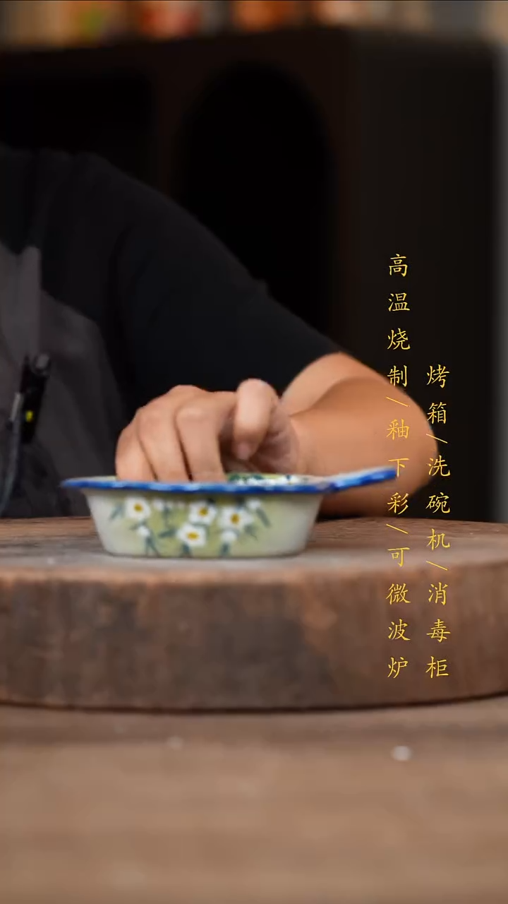 瓷片景德镇高温釉下彩（食品级）