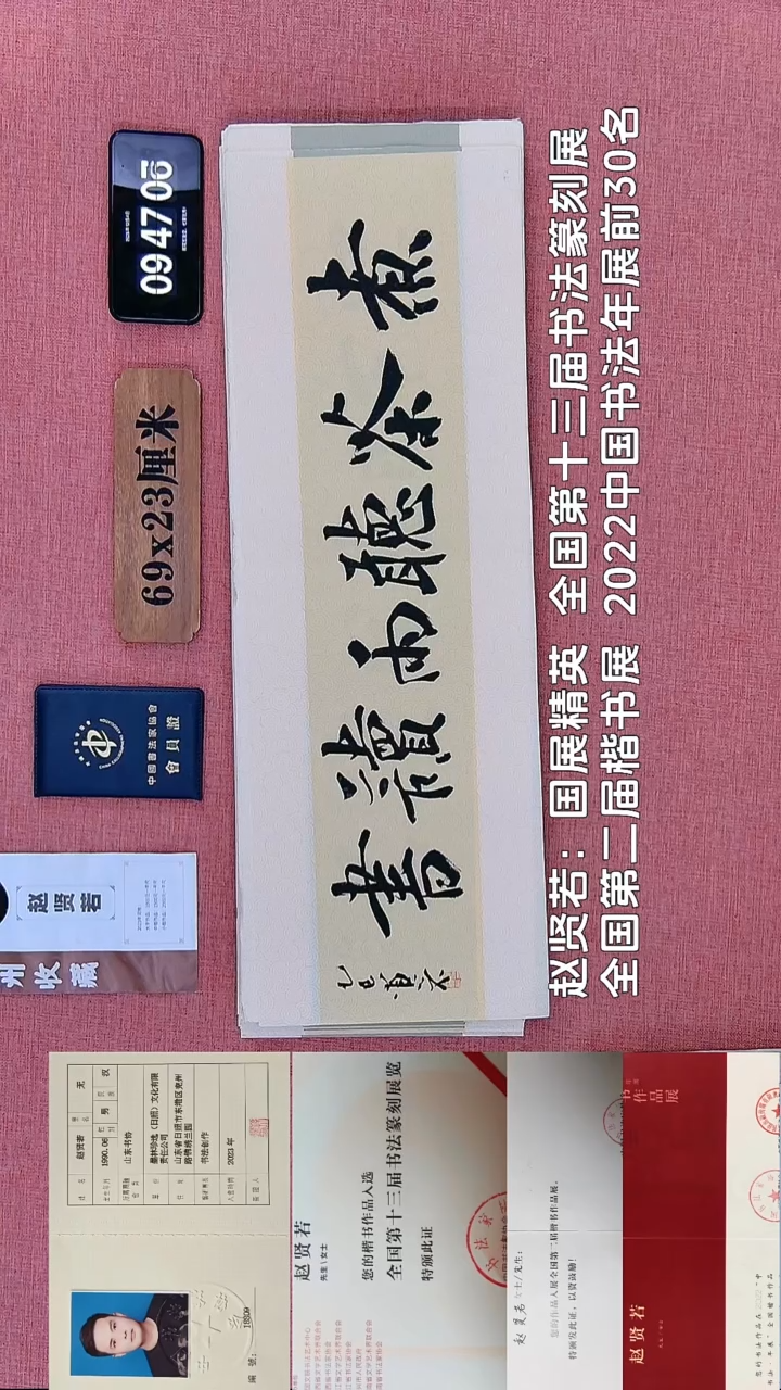 书法182    赵老师书法作品