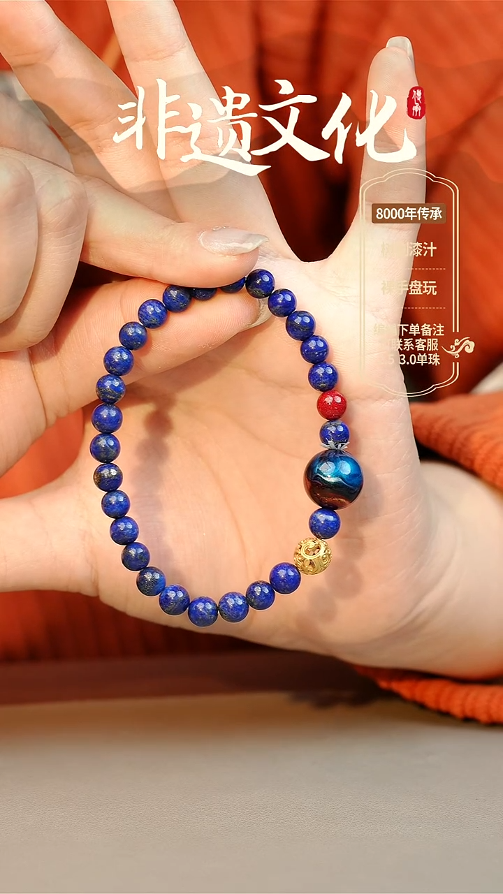 【闪购商品】大漆混元1.2单珠手串 非遗大漆珠