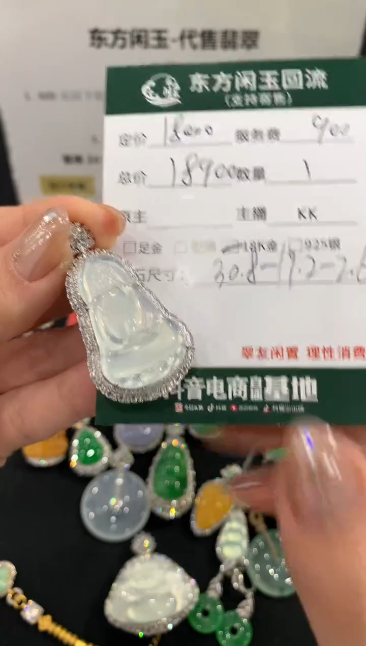 吊坠(不含链)18K金镶嵌翡翠观音不退换