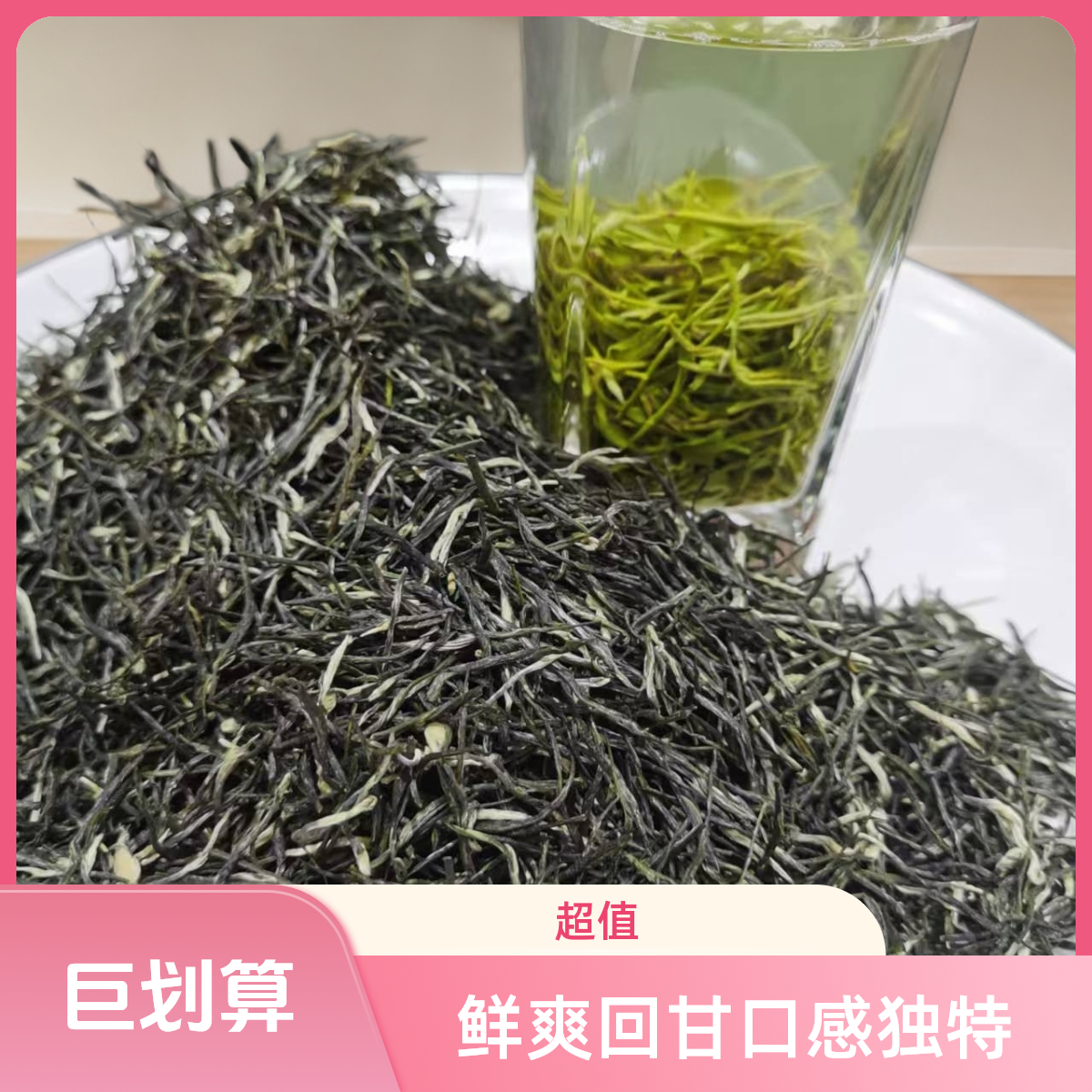 绿茶新茶2025新茶五峰高山毛尖浓香耐泡秋茶口粮茶叶店铺直播110