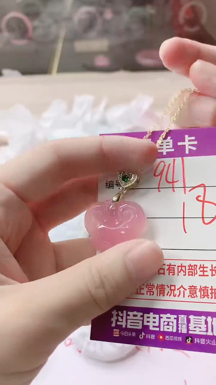 手镯玛瑙/玉髓未镶嵌941