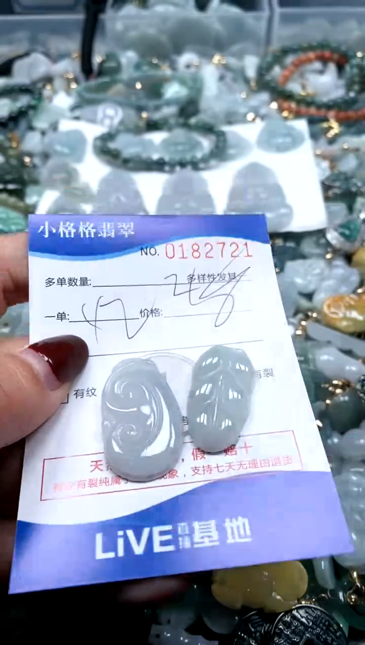 【闪购商品】翡翠颈饰未镶嵌闪购商品0182721