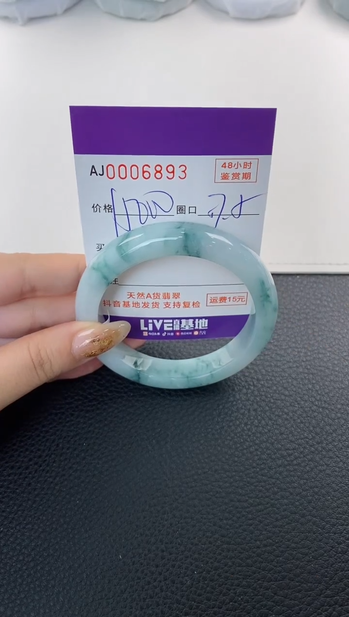 未镶嵌手镯翡翠天然A货翡翠