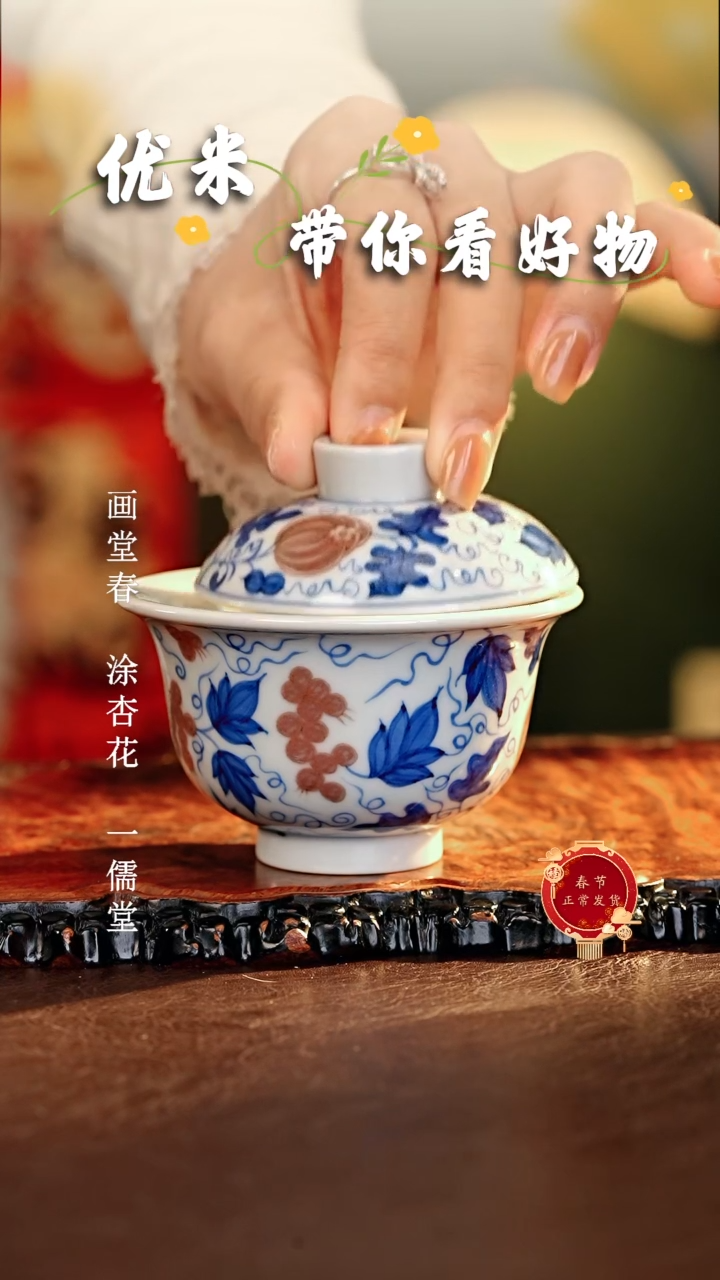 【闪购商品】瓷片................
