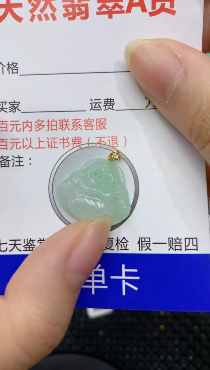 【闪购商品】翡翠颈饰18K金镶嵌8888888888