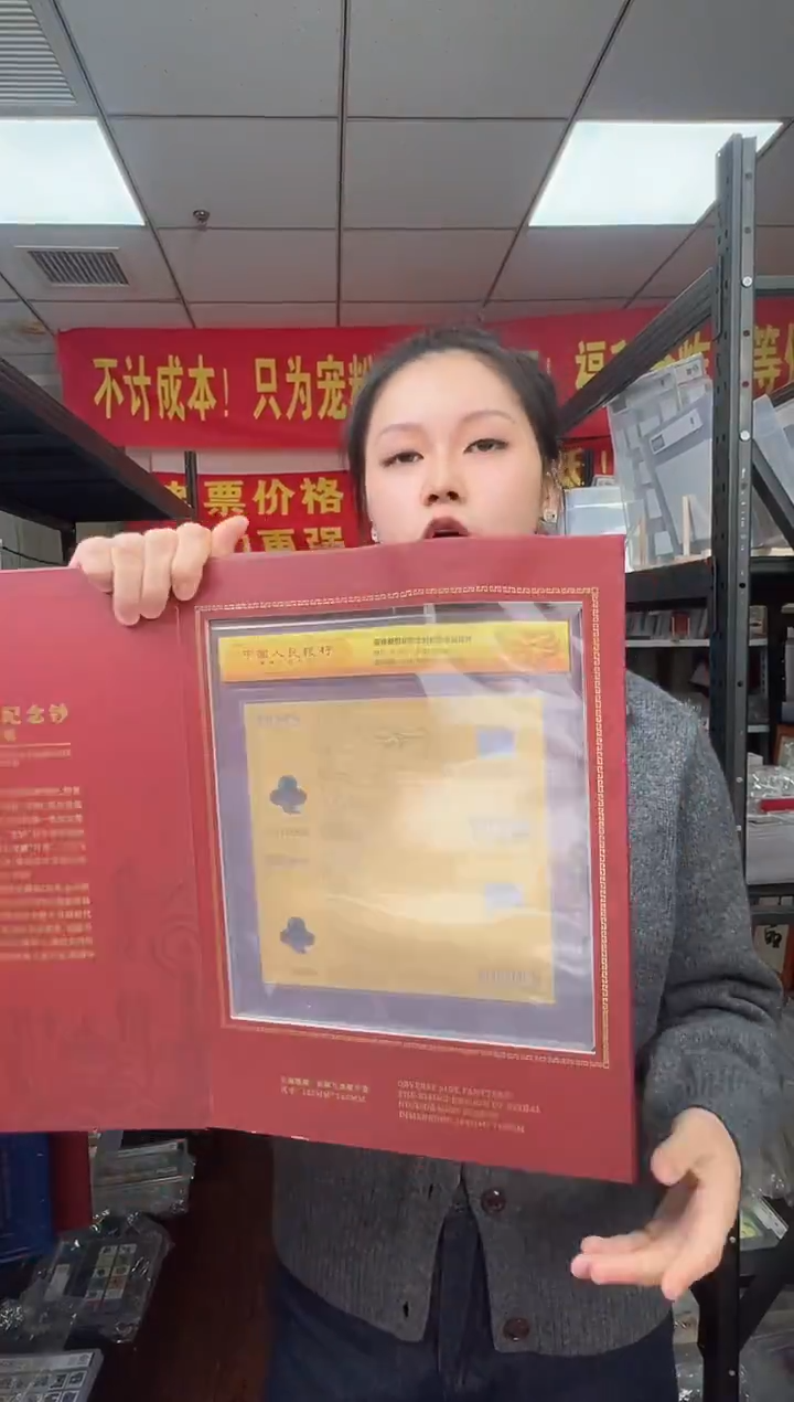 迎接新世纪纪念钞 龙 双联 连号 金